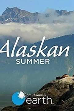 阿拉斯加之夏