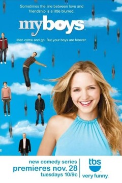 我家的男孩们第一季