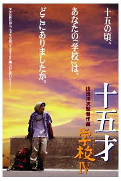 十五岁：学校42000