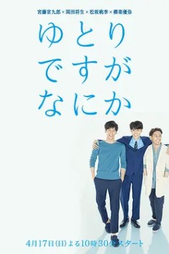 宽松世代又如何2016