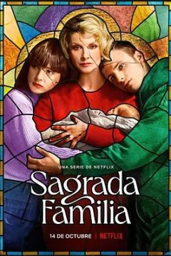 神圣之家第一季