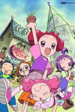 小魔女DoReMi 第二季