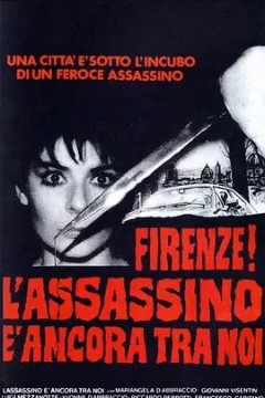 凶手在我们中间1986