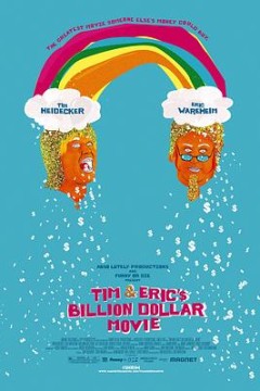 提姆和艾瑞克的十亿美元大电影