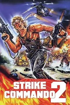 突击队2恶魔陷阱