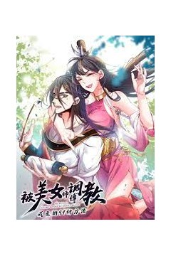 成圣的99种方法第一季