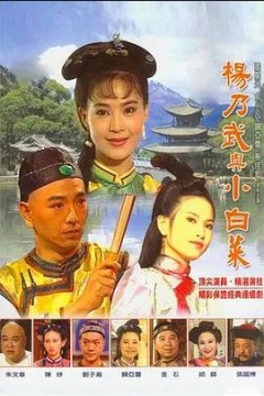 梦断江南1990