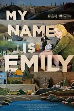 我叫埃米莉2015