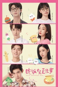 吃饭才是正经事2023