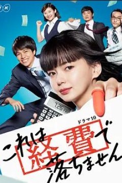 这个不可以报销