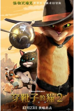 穿靴子的猫22022