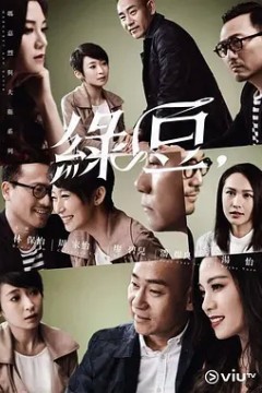 玛嘉烈与大卫绿豆