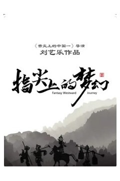 指尖上的梦幻2023