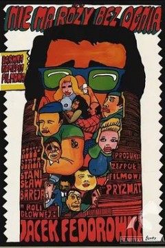 朵朵玫瑰皆似火