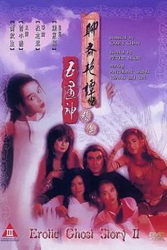 聊斋艳谭续集五通神