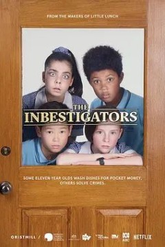 超棒少年侦探所第一季