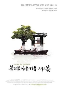 春夏秋冬又一春2003