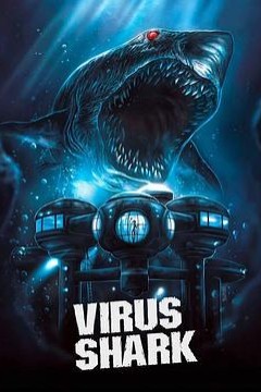 病毒鲨