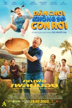 我的爸爸是个花花公子2022