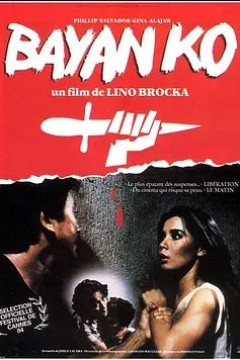 我的国家：紧握刀刃