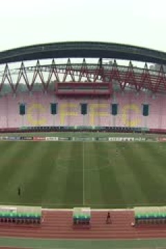 中乙联赛 廊坊荣耀之城VS深圳青年人 20240908