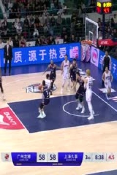 CBA常规赛第14轮 广州龙狮VS上海久事 20231208(原声)
