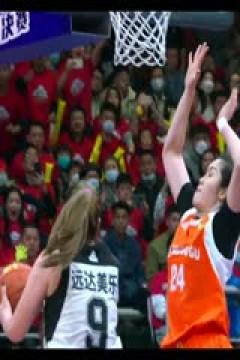 WCBA常规赛 山西竹叶青酒VS北京首钢首侨 2023121 (丁一)