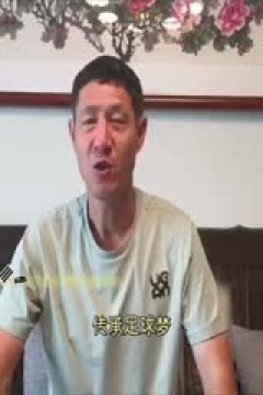 中国传承足球明星联赛 山东传承足球明星队VS广东南粤欧亚明星足球队 20241108