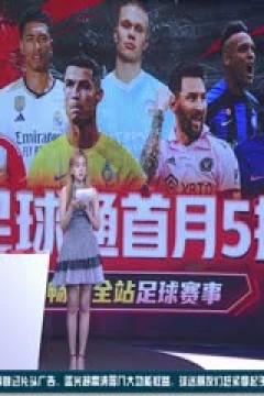 西甲 皇家马德里vs赫塔菲 20230902(孙雷、刘晶捷、李子琪)