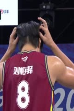 超三联赛广州悦跑豹猫13.21上海上实20230910