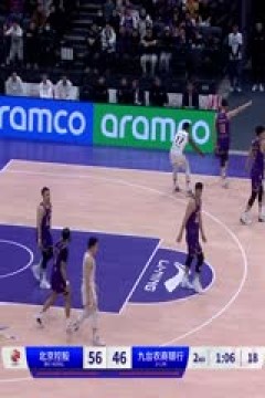 CBA常规赛第18轮 北京控股VS九台农商银行 20231218(原声)