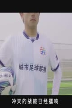 江苏城市足球联赛 镇江队VS泰州队 20250706