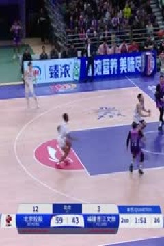 CBA常规赛第10轮 北京控股VS福建晋江文旅 20250329