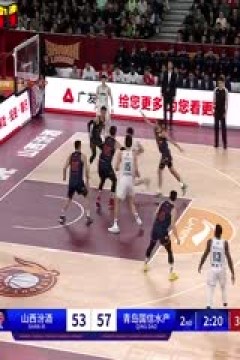 CBA常规赛第8轮 山西汾酒VS青岛国信水产 20231109(原声)