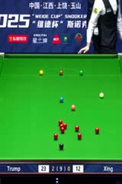 斯诺克玉山世界公开赛首日贾德·特鲁姆普5-0邢子豪20250223