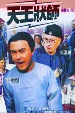 陈梦吉传奇国语