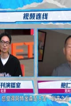 NBA常规赛 独行侠VS老鹰 20241126