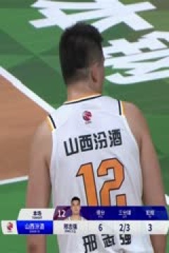 CBA常规赛第19轮 辽宁本钢VS山西汾酒 20231220(姜帆,刘铁,拜月宁)