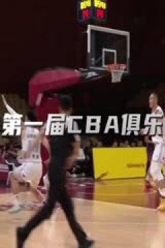 CBA俱乐部杯小组赛 广东东阳光VS天津先行者 20241116