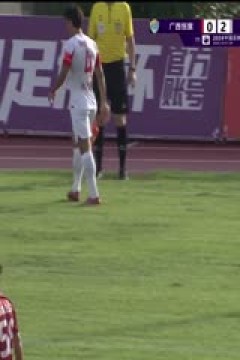 足协杯 广西恒宸VS上海海港 20240621