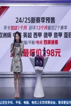 英超联赛 曼联VS阿森纳 20240512