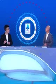 意甲联赛 尤文图斯VS科莫 20240820