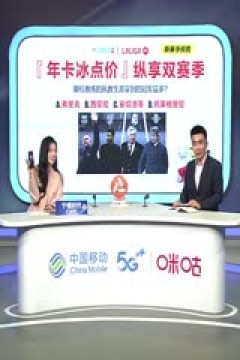 西甲联赛 皇家马德里VS毕尔巴鄂竞技 20250421