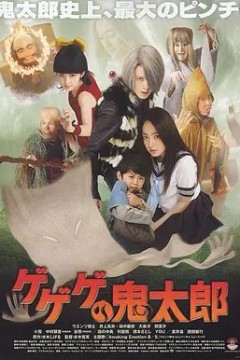 咯咯咯的鬼太郎