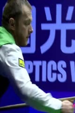 2025斯诺克武汉公开赛四分之一决赛马克·艾伦5-4斯佳辉(秦正)20250828