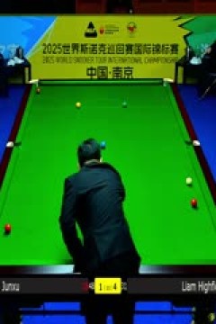 2025斯诺克国际锦标赛64进32庞俊旭4-6利亚姆·海菲尔德20251103