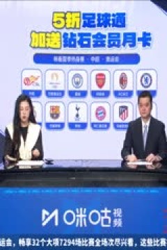 足球热身赛 巴塞罗那VS曼城 20240731