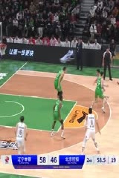 CBA常规赛第15轮 辽宁本钢VS北京控股 20231210(周赫)