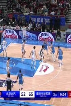 CBA常规赛第7轮 北京北汽VS南京头排苏酒 20231108(王港)