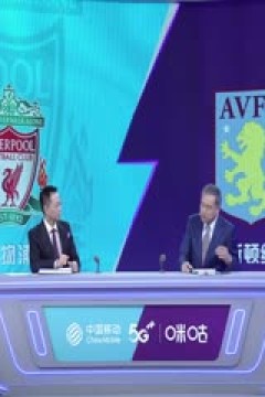 英超 利物浦vs阿斯顿维拉20230903